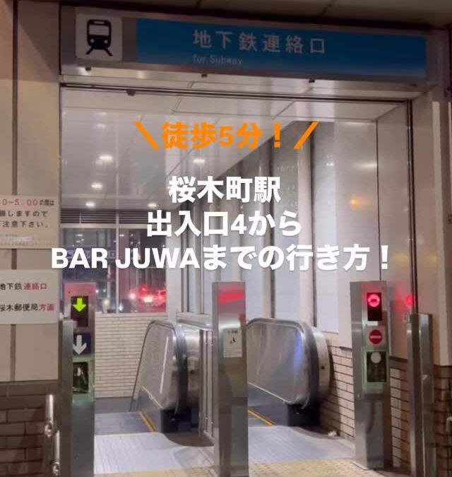 ＼桜木町駅 出入口4から徒歩5分！／